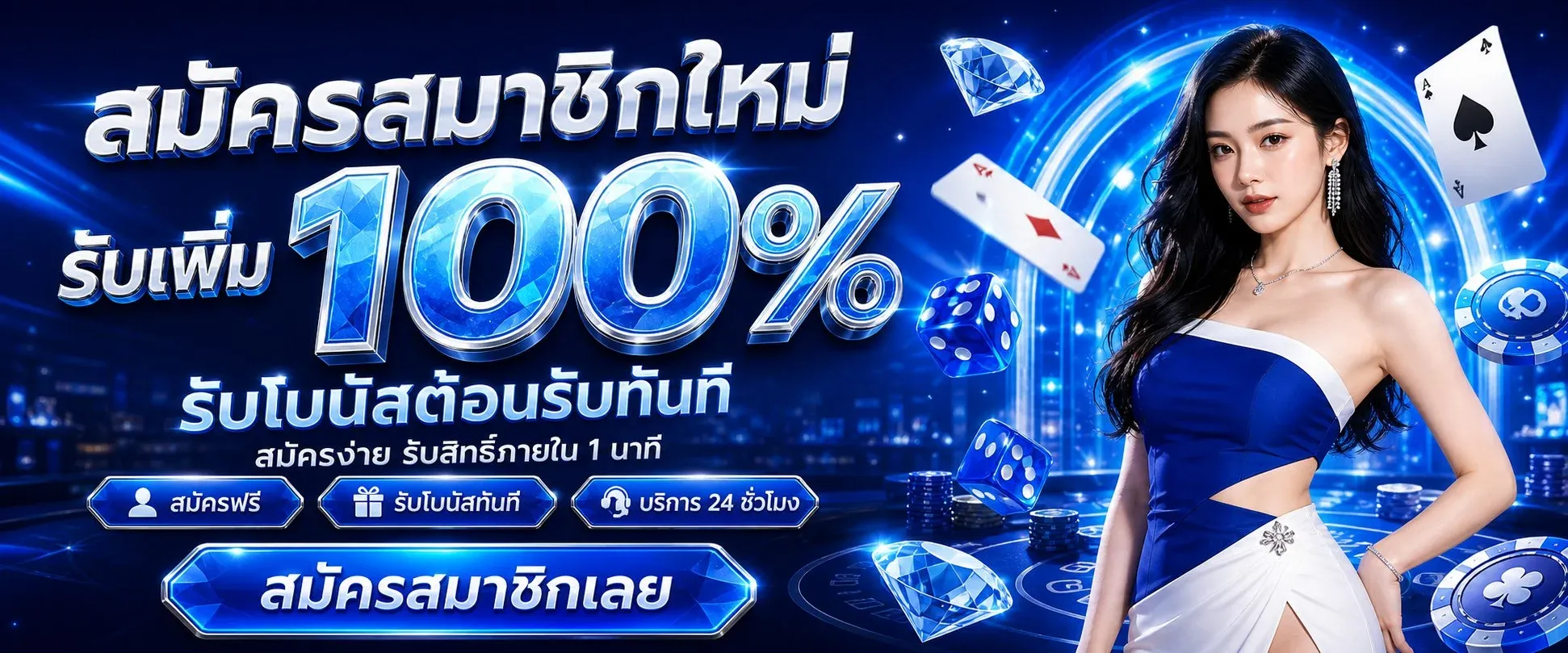 โปรโมชั่น JJBET88 โบนัสสมาชิกใหม่ คืนยอดเสีย แนะนำเพื่อน